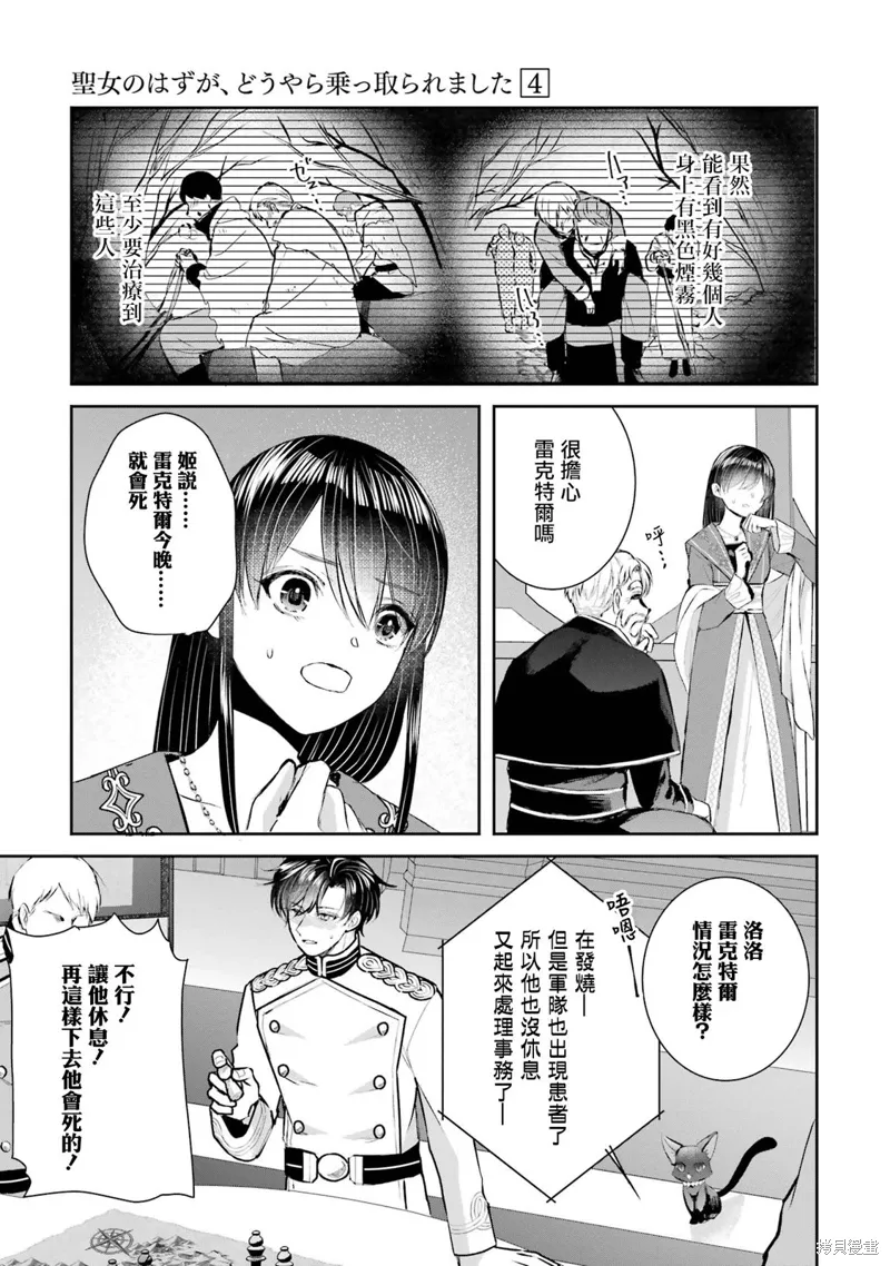 第16话 第10页