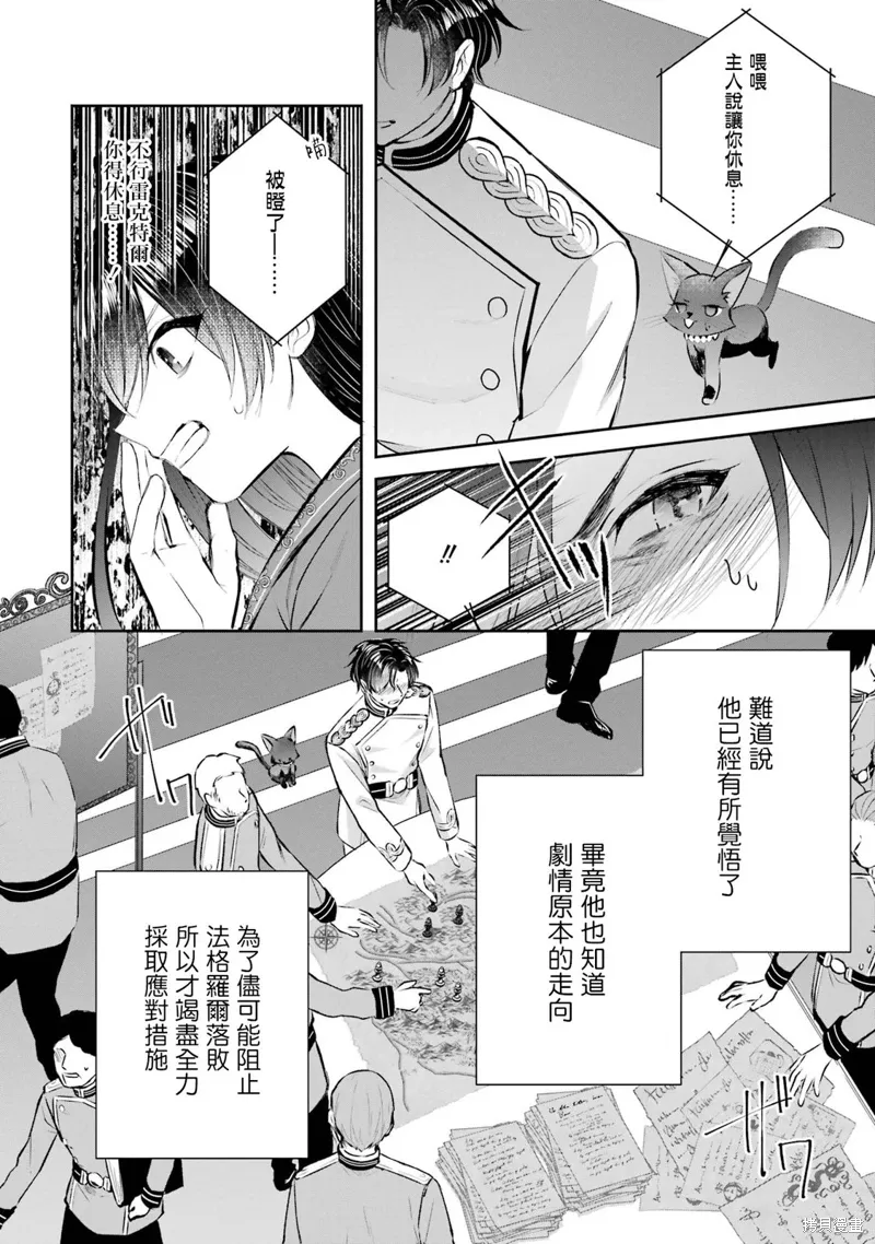 第16话 第11页
