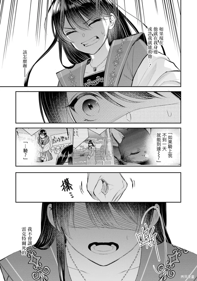 第16话 第12页