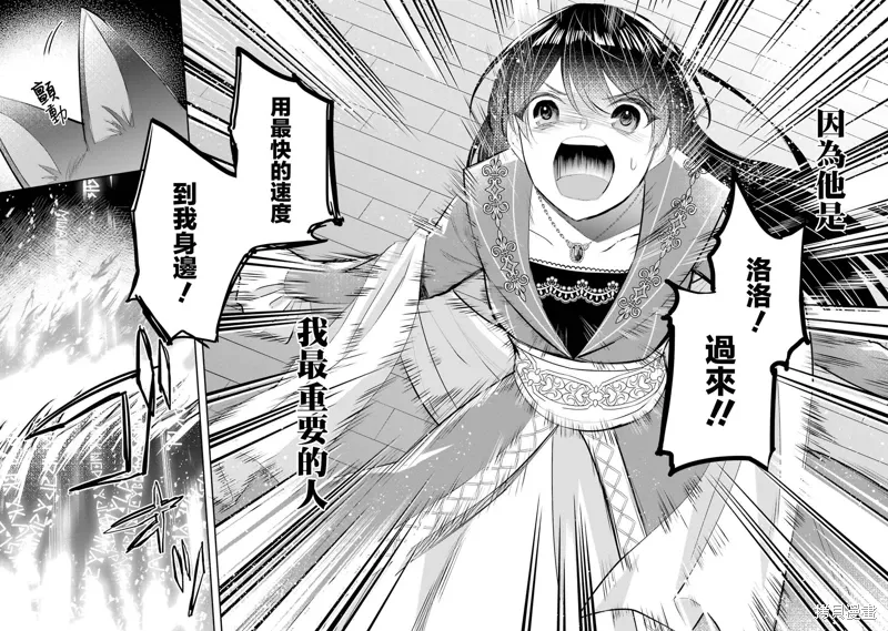 第16话 第13页
