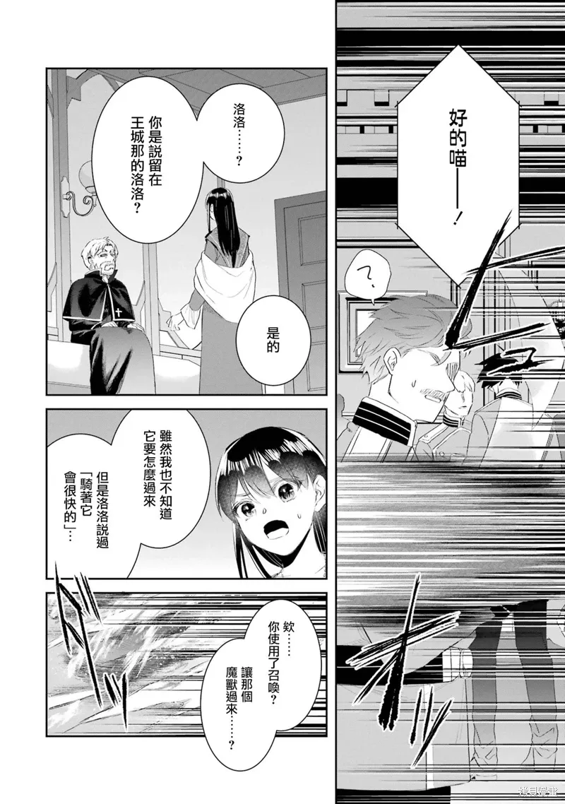 第16话 第14页