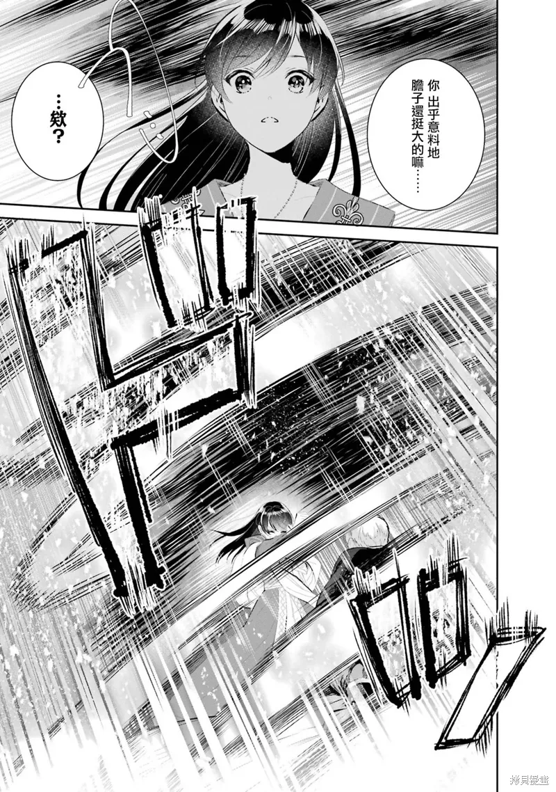 第16话 第15页
