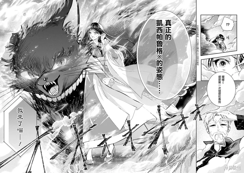 第16话 第16页