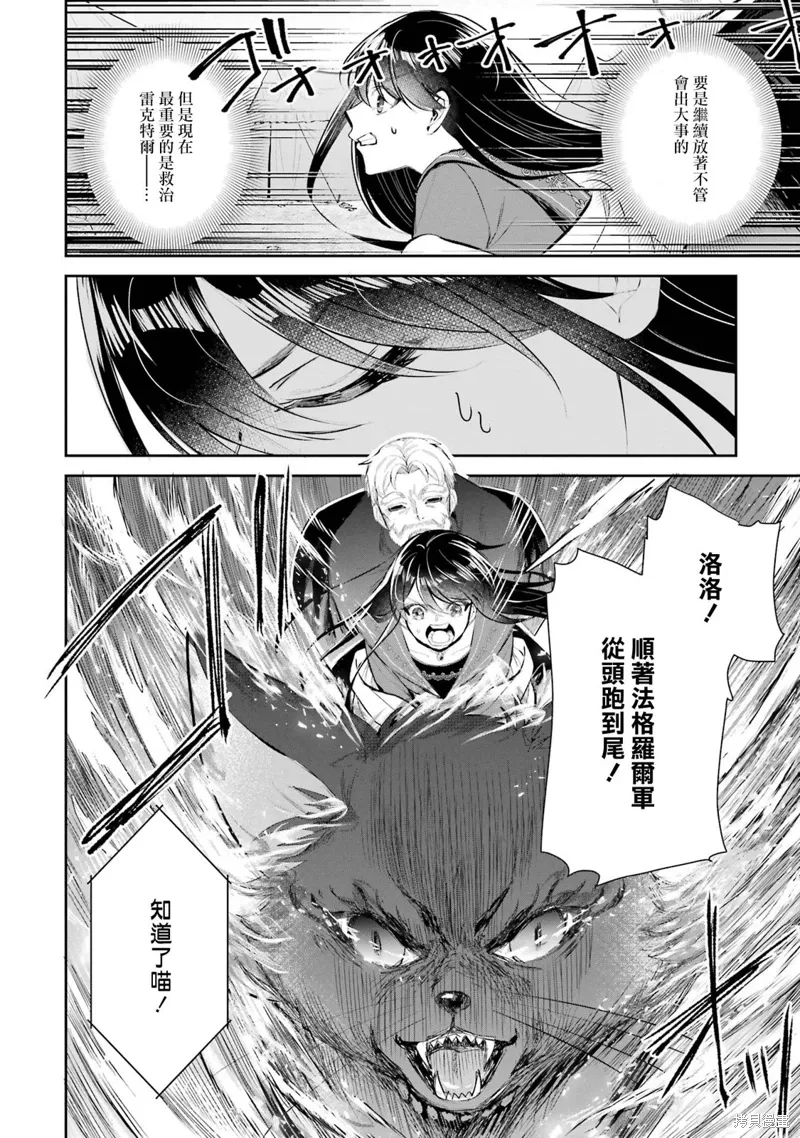 第16话 第20页