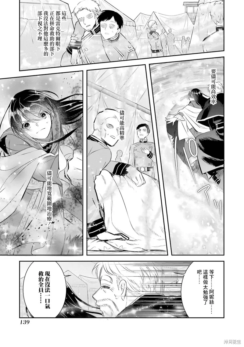 第16话 第21页