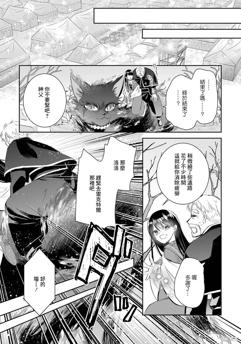 第16话 第23页