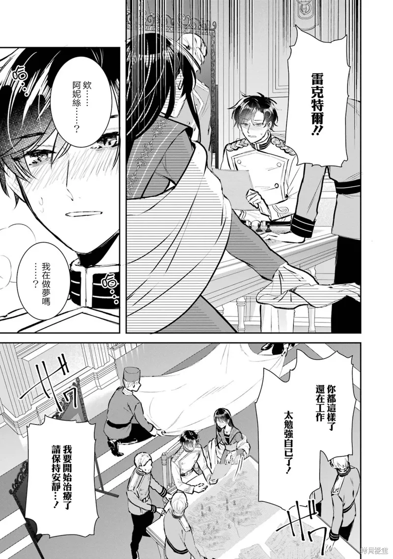 第16话 第25页