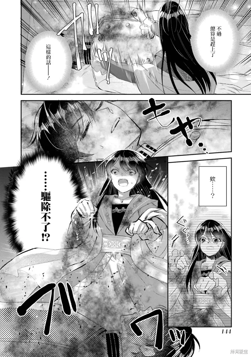 第16话 第26页