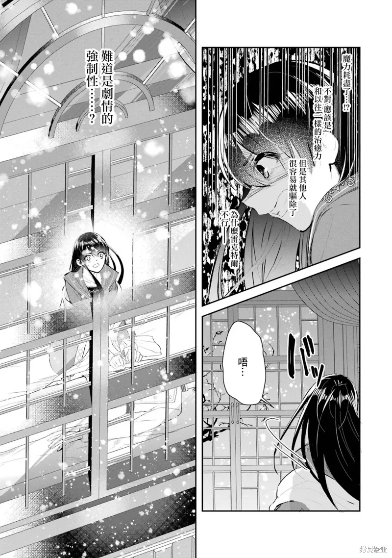 第16话 第27页
