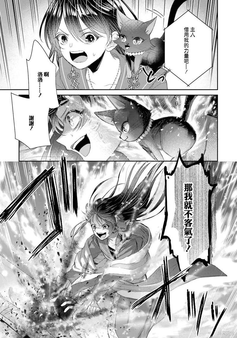 第16话 第29页
