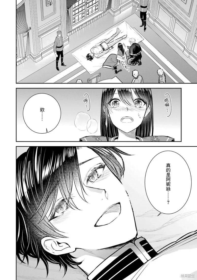 第16话 第31页