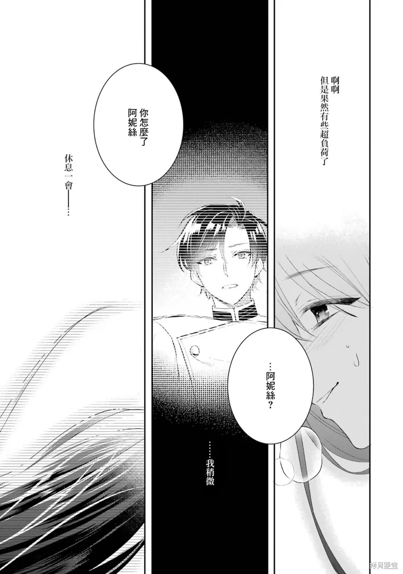 第16话 第34页