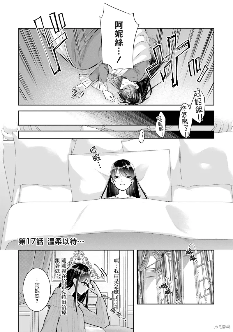 第17话 第2页