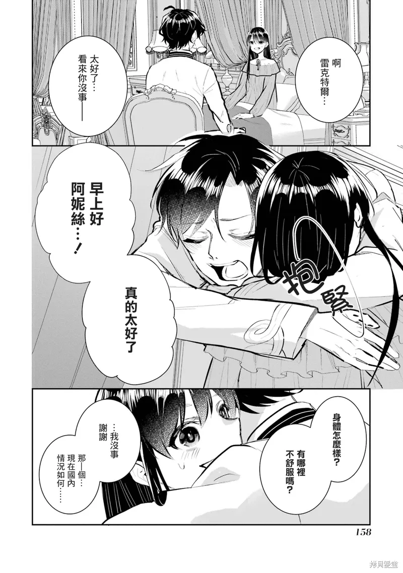 第17话 第3页