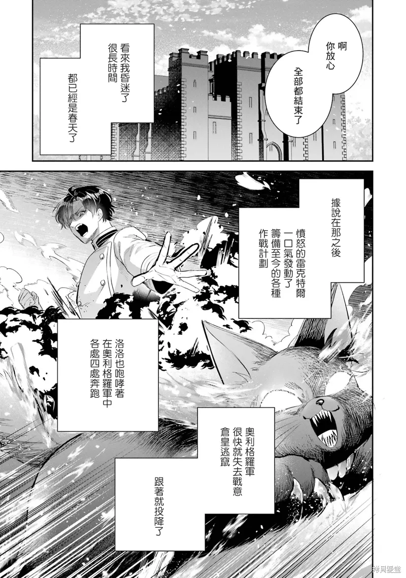 第17话 第4页