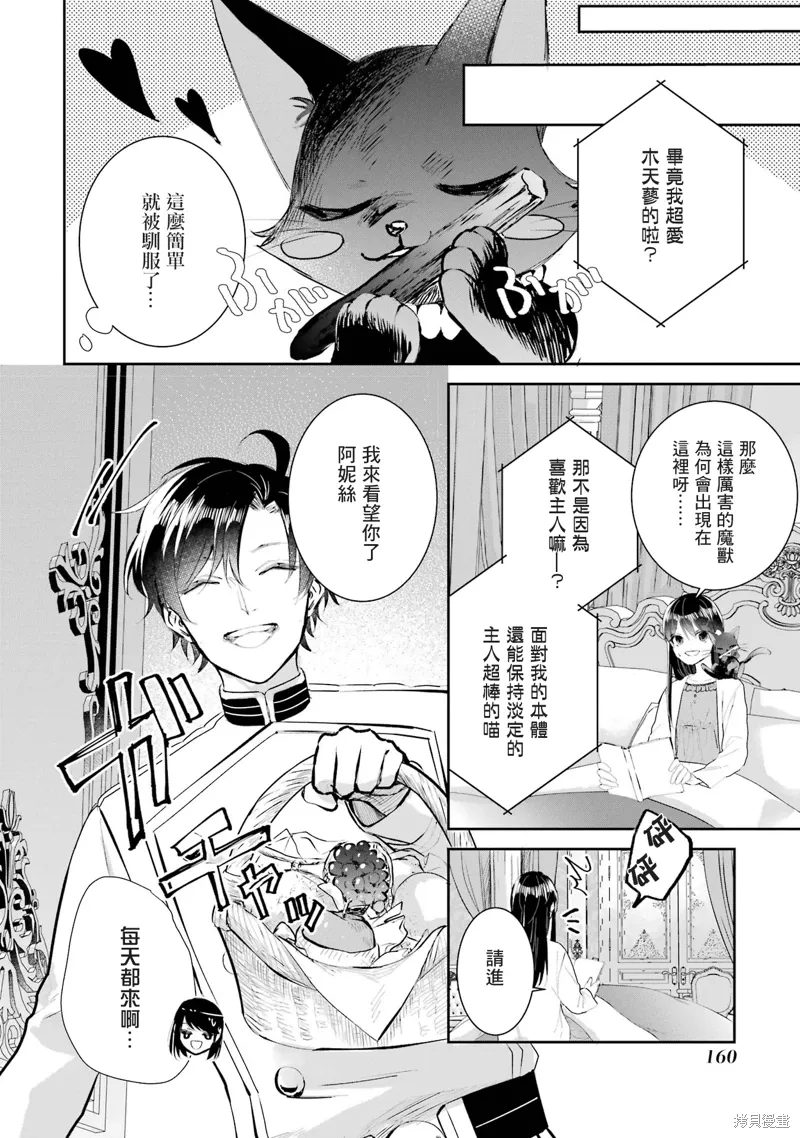 第17话 第5页