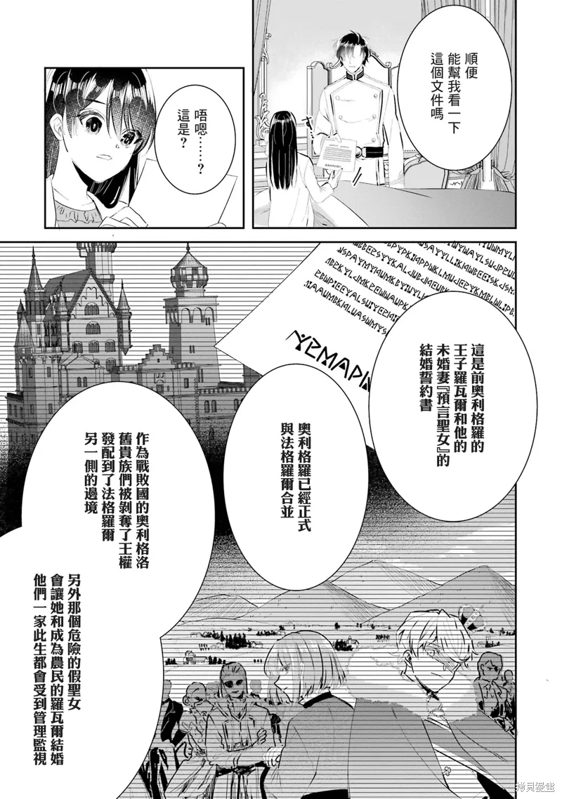 第17话 第6页