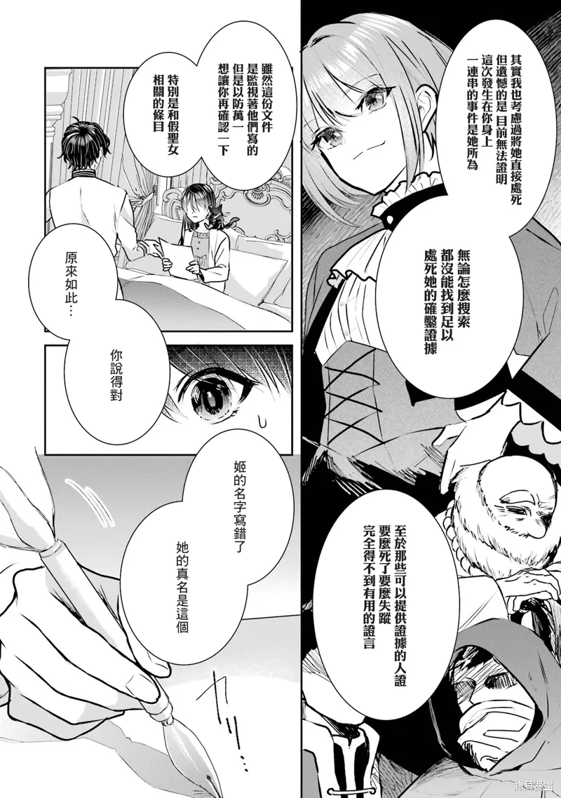 第17话 第7页
