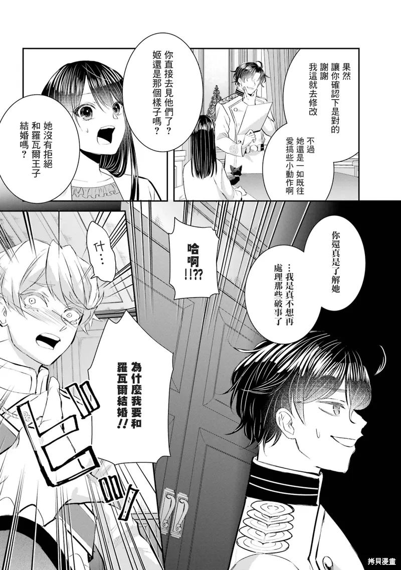 第17话 第8页