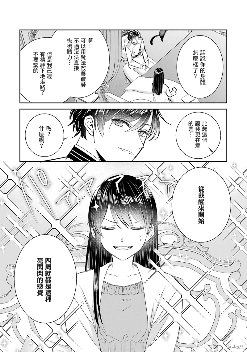 第17话 第11页
