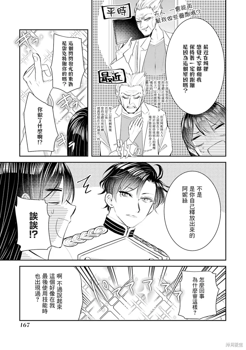 第17话 第12页