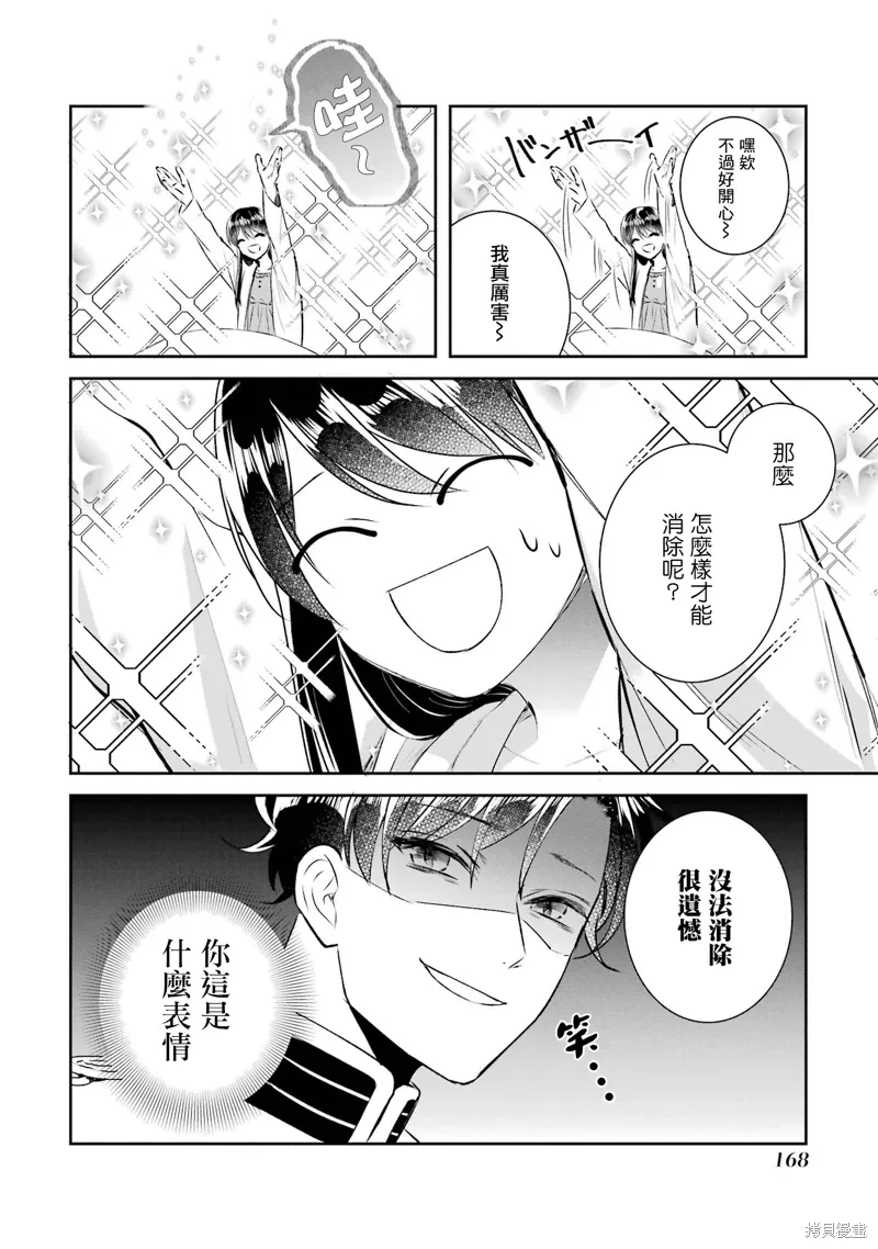 第17话 第13页