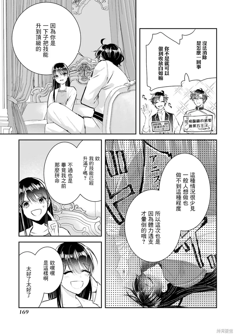 第17话 第14页