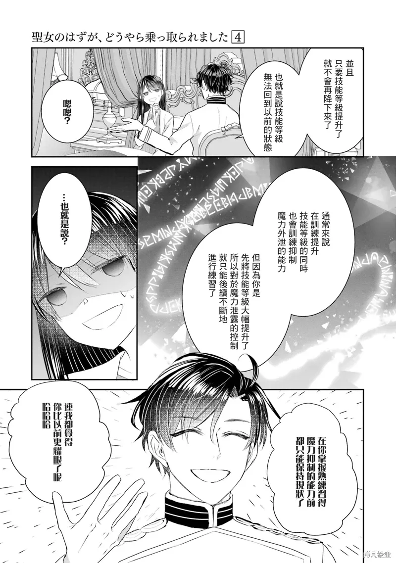 第17话 第16页