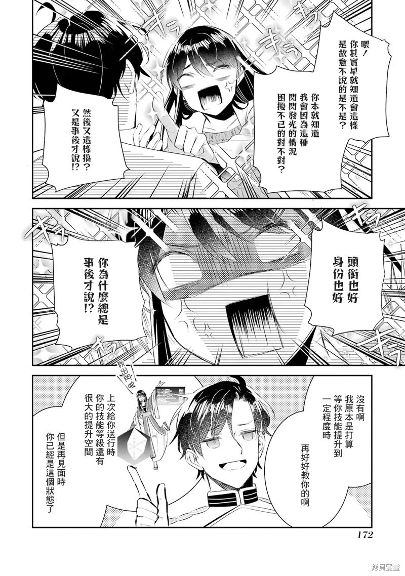 第17话 第17页
