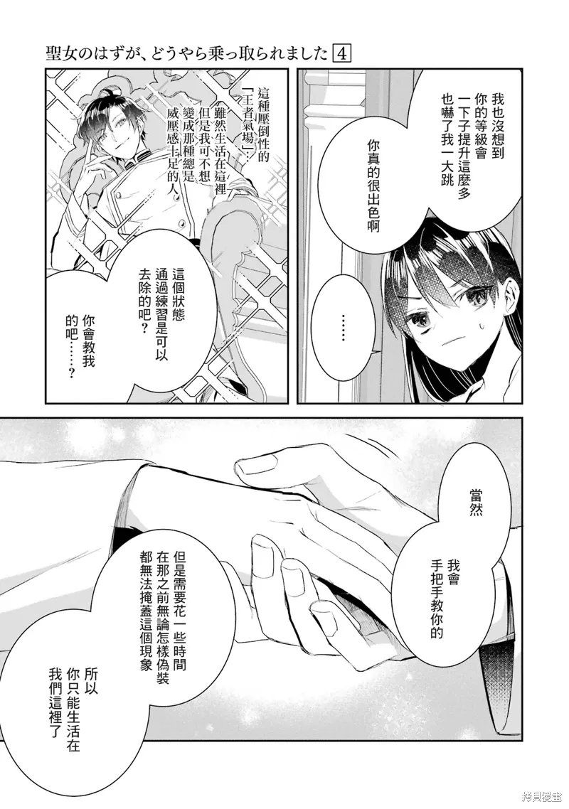 第17话 第18页