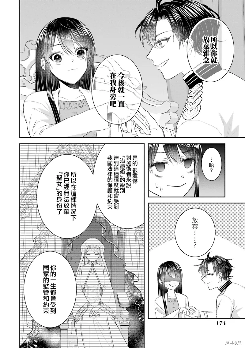 第17话 第19页