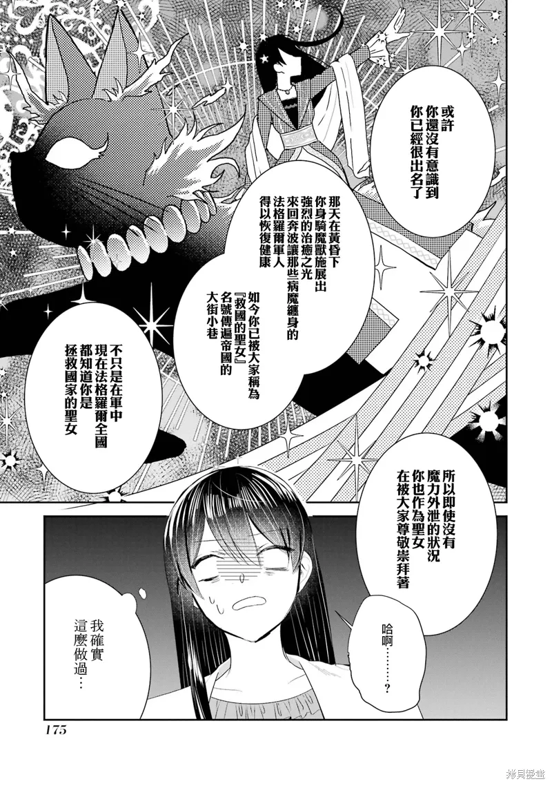 第17话 第20页