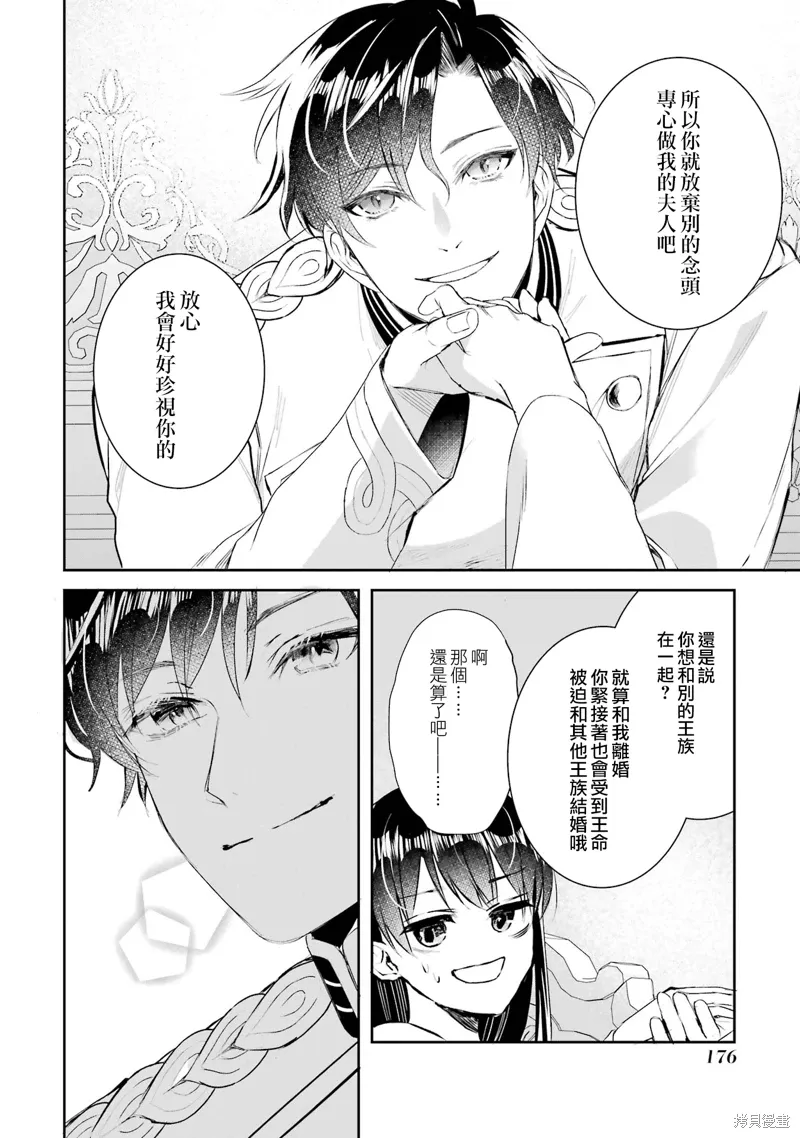 第17话 第21页