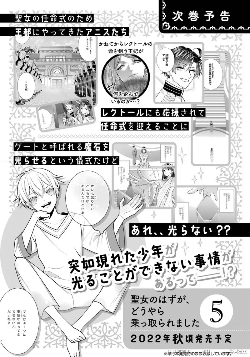 第17话 第33页
