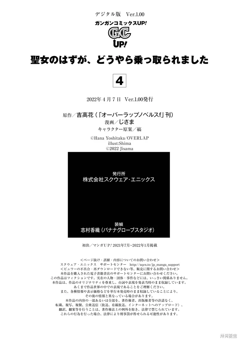 第17话 第34页