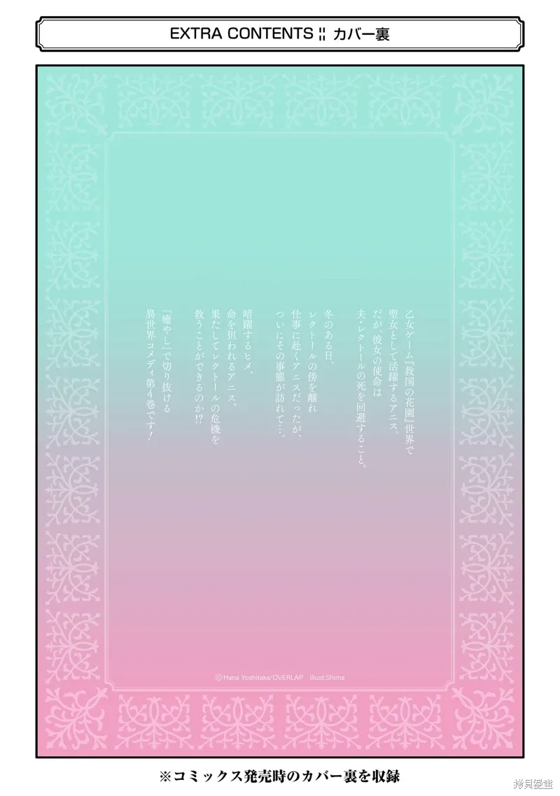 第17话 第38页