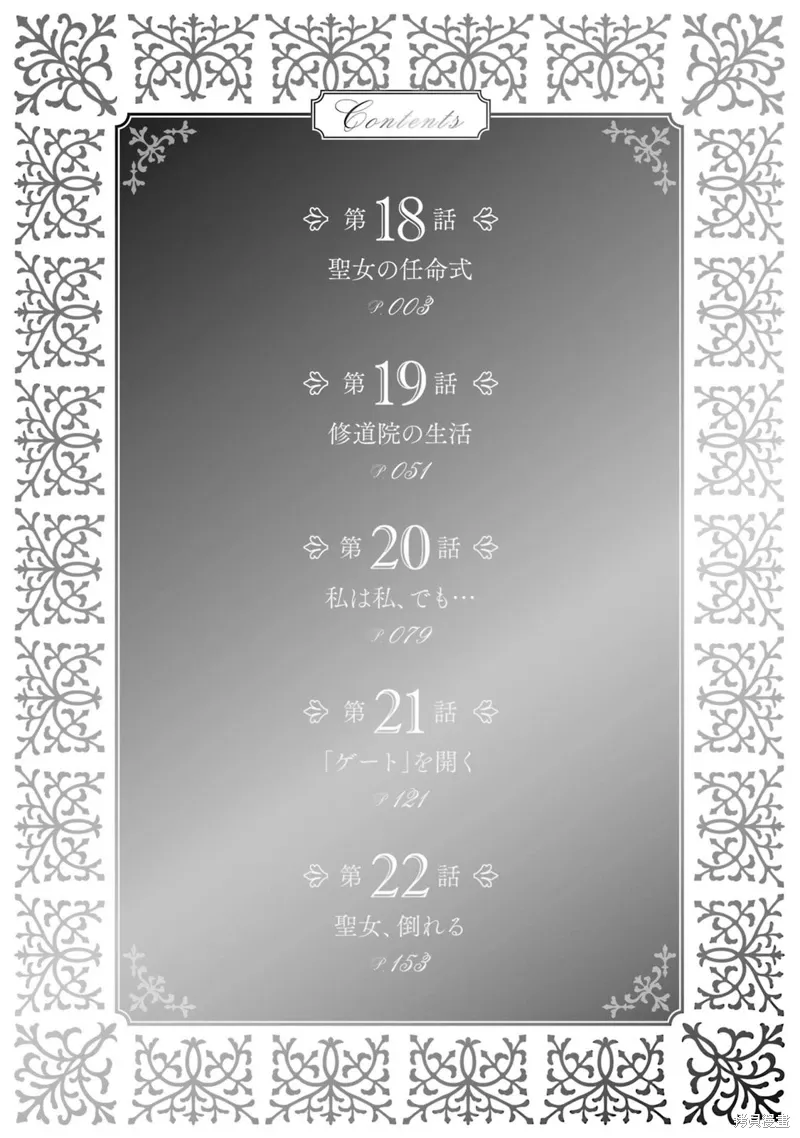 第18话 第4页