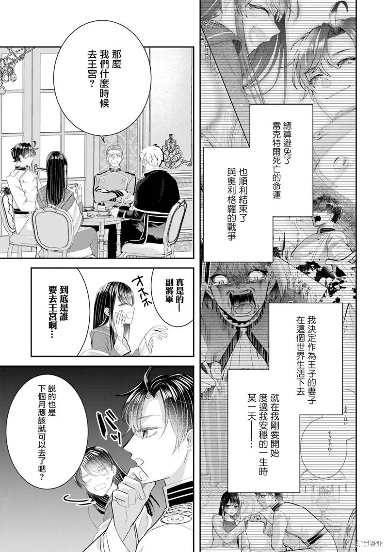 第18话 第5页