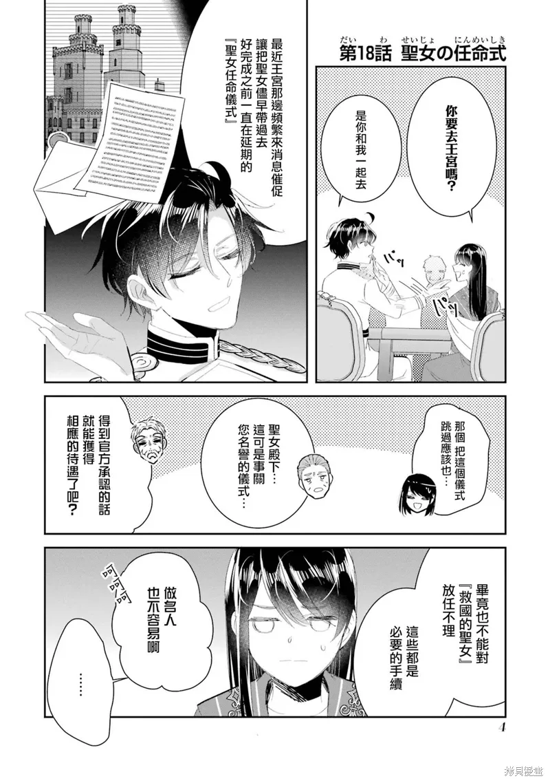 第18话 第6页