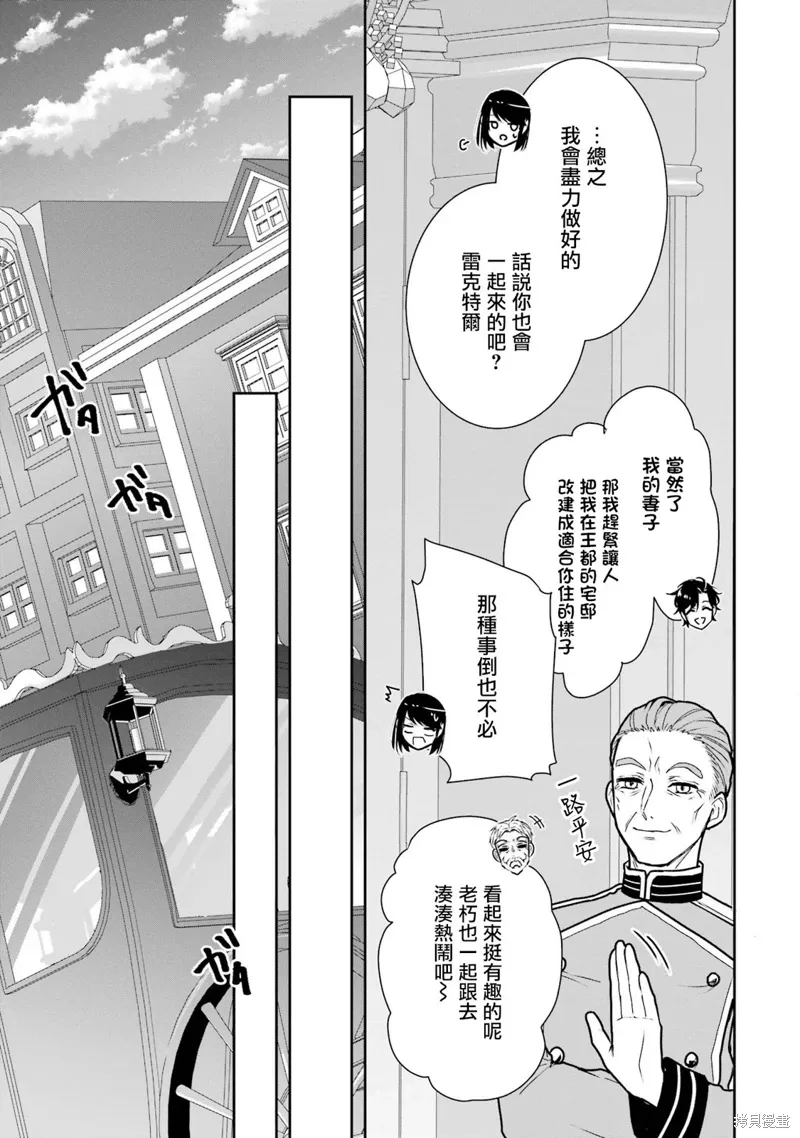 第18话 第7页