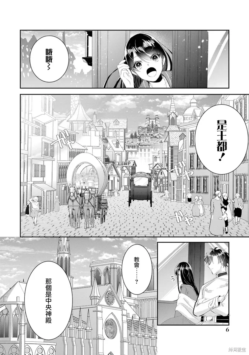 第18话 第8页