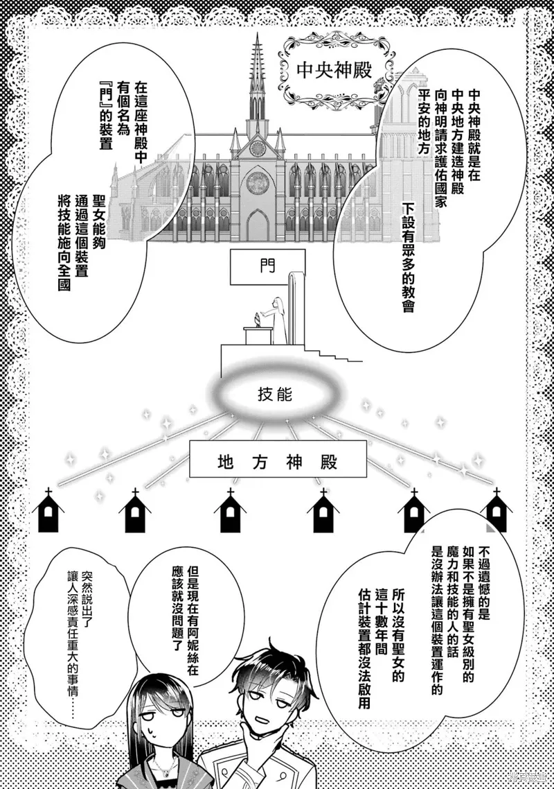 第18话 第9页