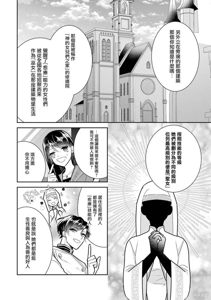 第18话 第10页