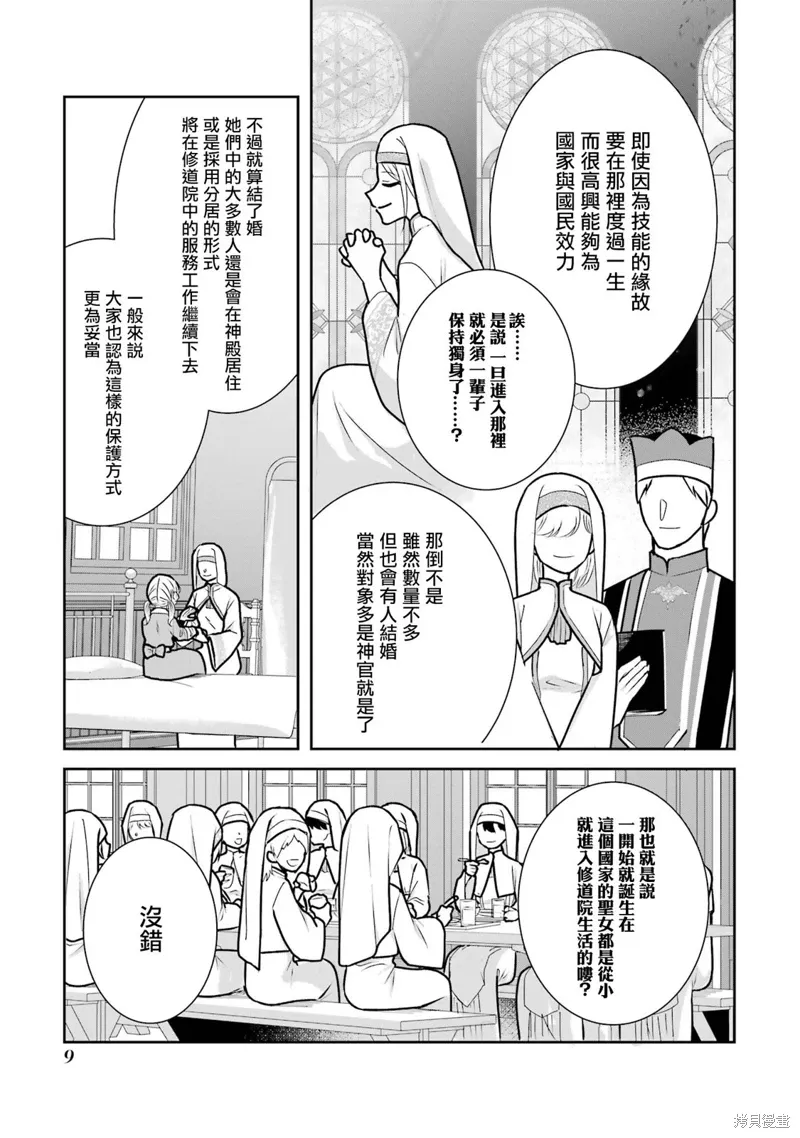 第18话 第11页