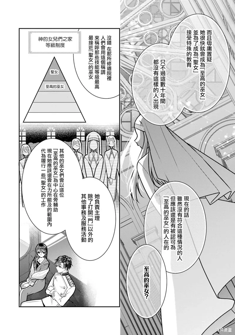 第18话 第12页