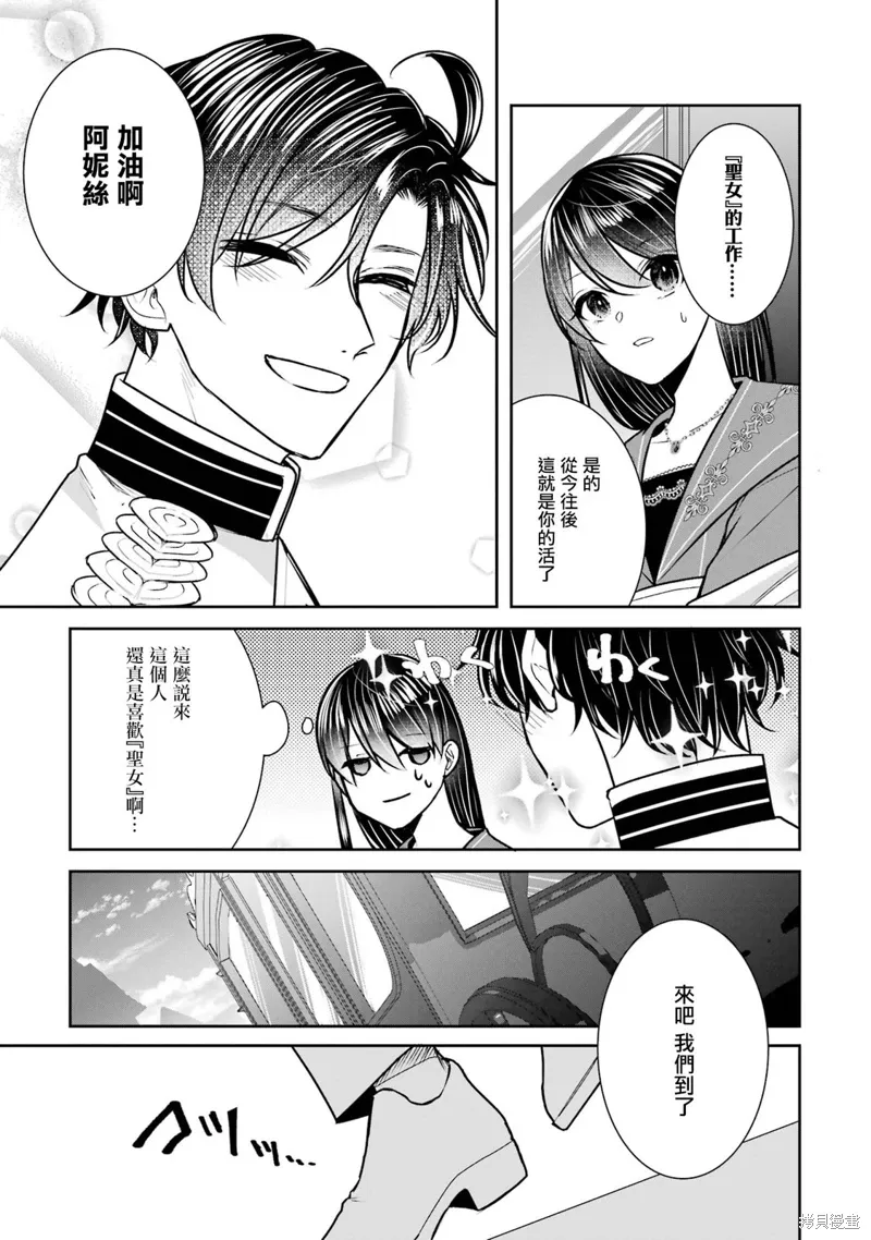 第18话 第13页
