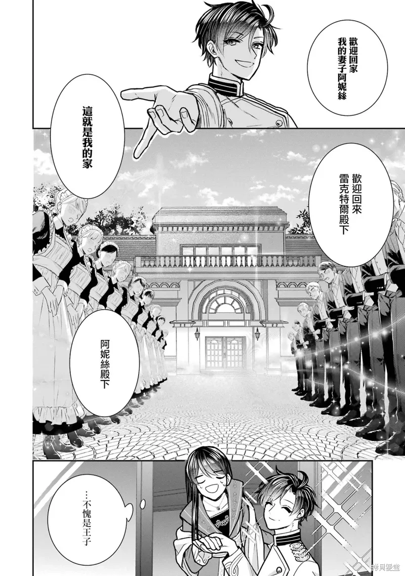 第18话 第14页