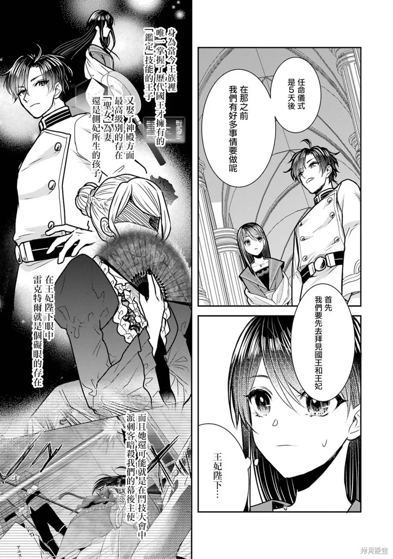 第18话 第15页