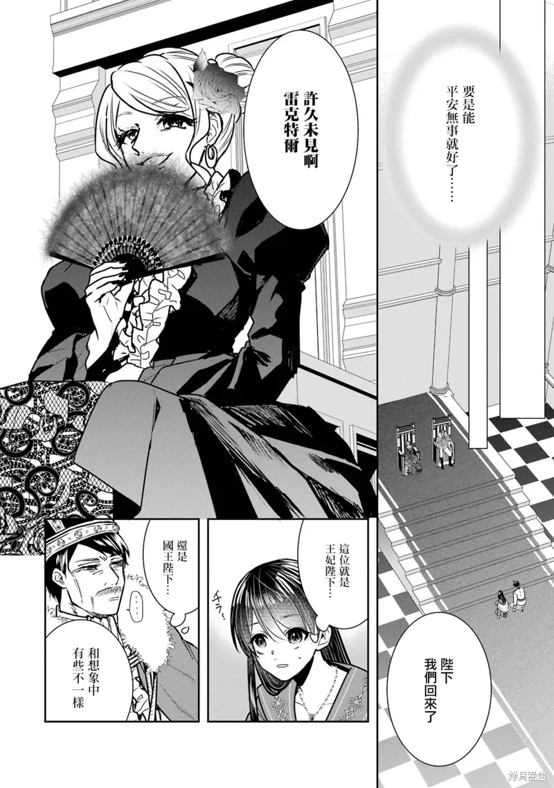 第18话 第16页