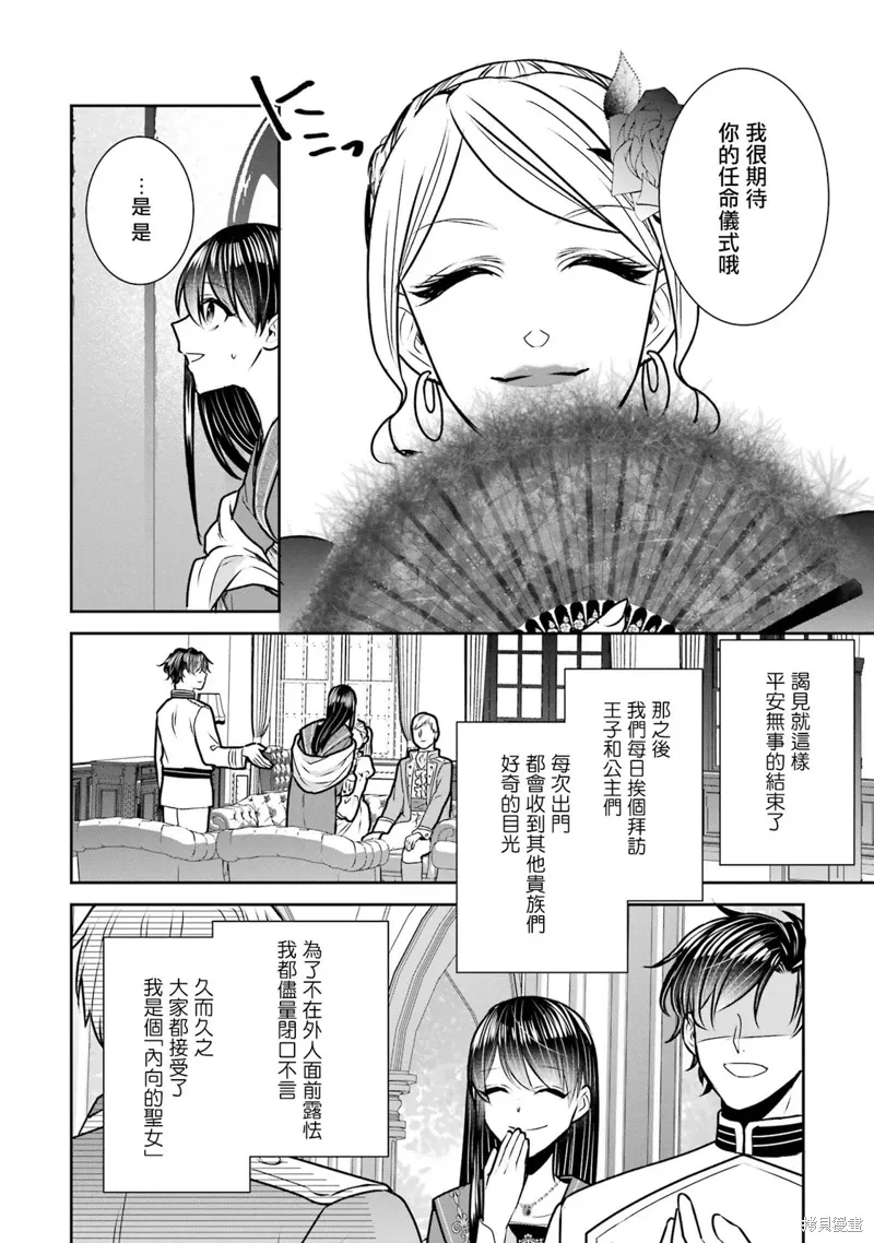 第18话 第18页
